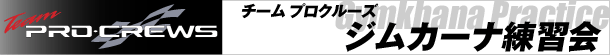 �`�[���E�v���N���[�Y �W���J�[�i���K��