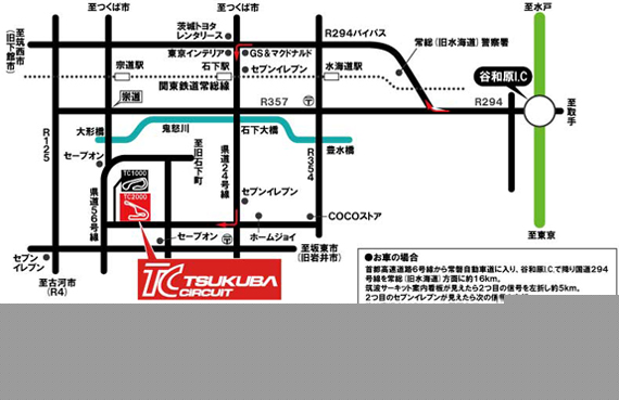筑波サーキット