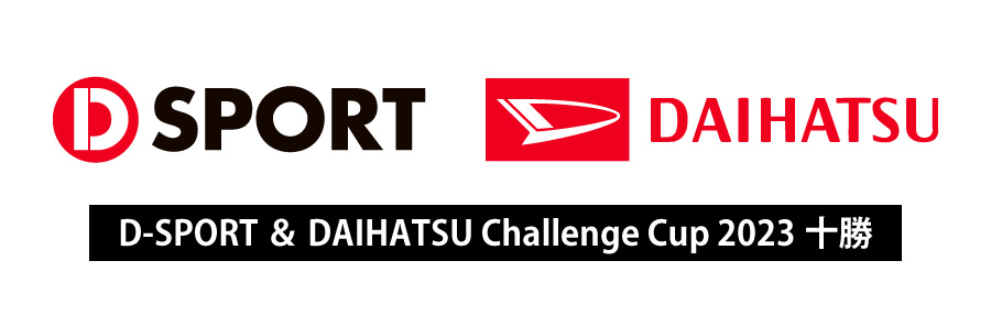 D-SPORT  DAIHATSU Challenge Cup 2023\